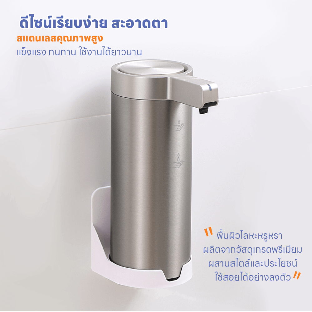 เครื่องจ่ายสบู่อัตโนมัติ STARA AUTO SOAP DISPENSER SILVER TYPE C จ่ายน้ำยาระบบเซ็นเซอร์แบบไม่ต้องสัมผัส_5